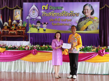 กิจกรรม “7 มิถุนายน วันสหกรณ์นักเรียน ประจำปี 2568 ... พารามิเตอร์รูปภาพ 23